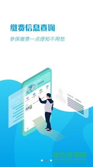 周口社銀易通2