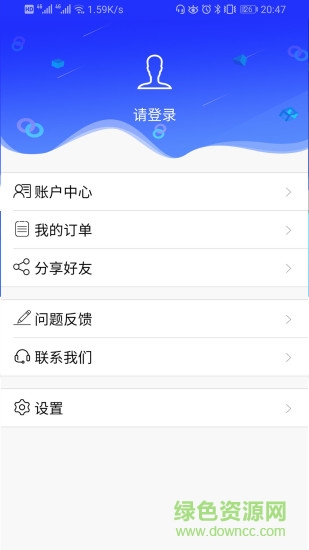 集點失信查 v1.0.1 安卓版 3
