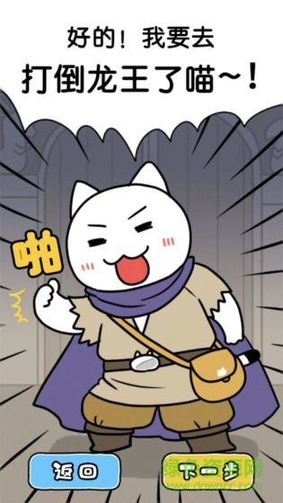 白貓與龍王城下載