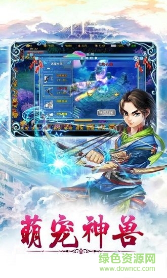 玄真劍俠錄官方版 v1.0.0 安卓版 0