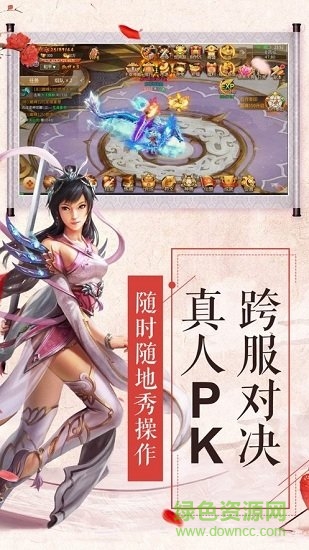 夢(mèng)幻逍遙輪回內(nèi)購(gòu) v1.0.2 安卓無(wú)限元寶版 0