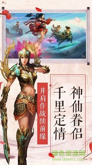 夢(mèng)幻逍遙輪回