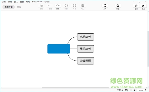 xmind zen正式版下載