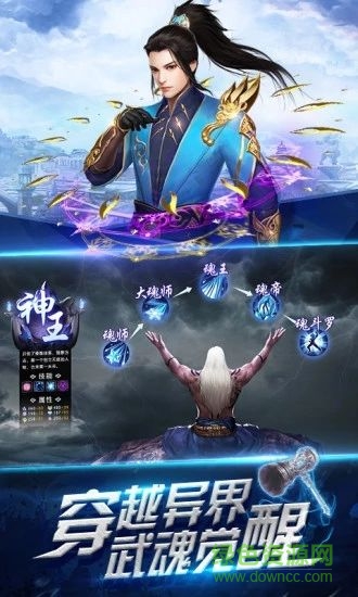 斗羅武魂覺醒安卓版