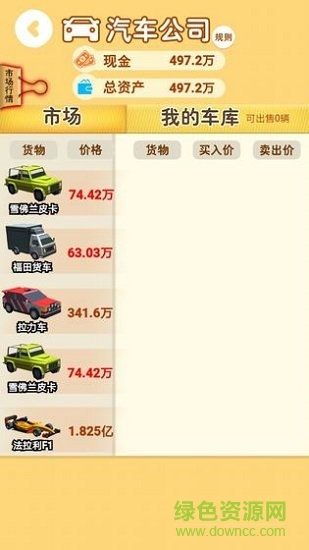 明日巨富內(nèi)購2