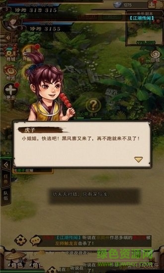 蓋世江湖安卓版