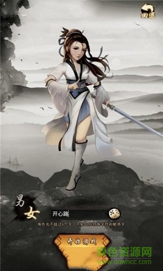 蓋世江湖手游官方版 v1.0 安卓版 0