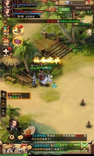 蓋世江湖手游官方版 v1.0 安卓版 1