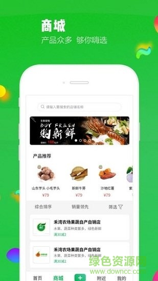 出城游 v1.2.0 安卓版 1