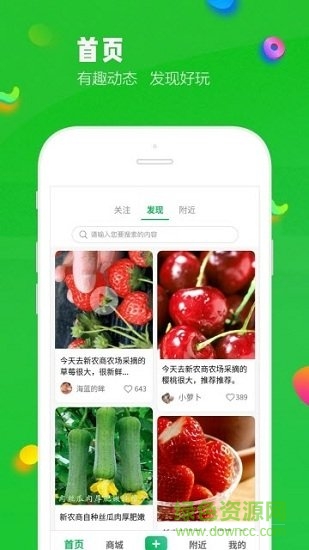 出城游 v1.2.0 安卓版 0