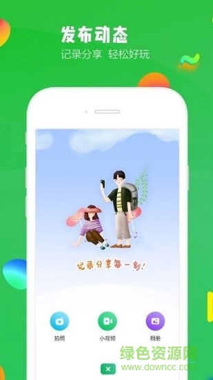 出城游 v1.2.0 安卓版 2