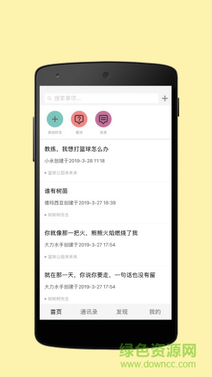 度咕 v1.03 安卓版 0