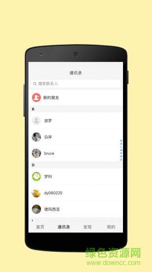 度咕手機(jī)版