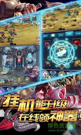 放置LOL星耀版 v1.0.5 安卓版 1