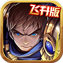 放置LOL星耀版