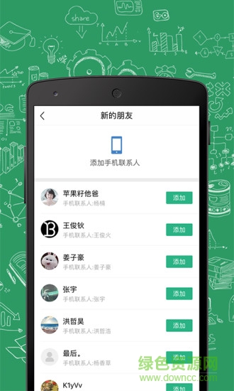 進展 v1.26 安卓版 3