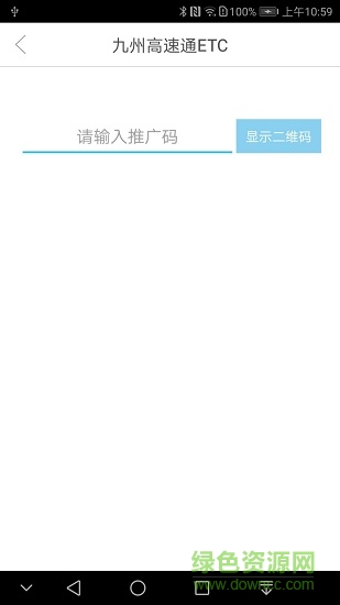 昆侖etc業(yè)務員 v1.1.3.2 安卓版 0