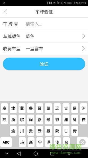 昆侖etc業(yè)務員 v1.1.3.2 安卓版 2