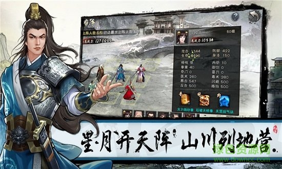 群俠傳ios版 v1.3.3 iphone版 1