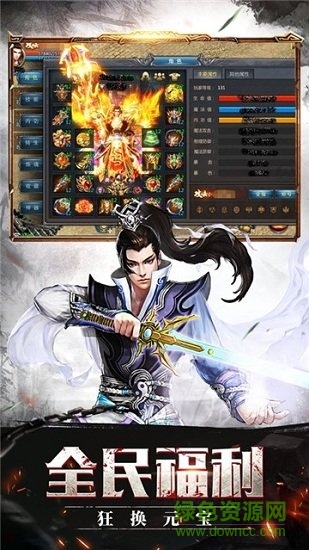 龍騰九州 v2.0 安卓版 0
