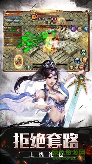 龍騰九州 v2.0 安卓版 2
