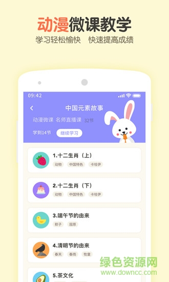愛(ài)特輔導(dǎo)app v1.2.1 安卓版 1
