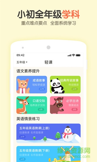 愛(ài)特輔導(dǎo)手機(jī)版