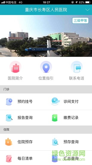 健康長壽 v2.0.4 安卓版 3