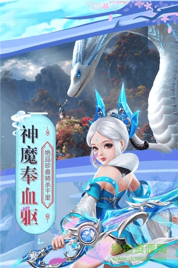 白蛇仙劫果盤最新版 v22112419140358.140361 安卓版 1