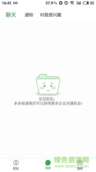 諸葛聘個(gè)人版 v3.1 安卓版 3