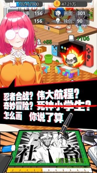 究極漫畫社無限金幣版下載