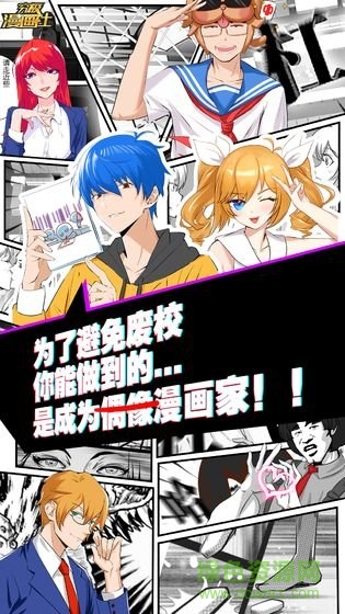 究極漫畫社無限金幣版 v1.0 安卓版 0