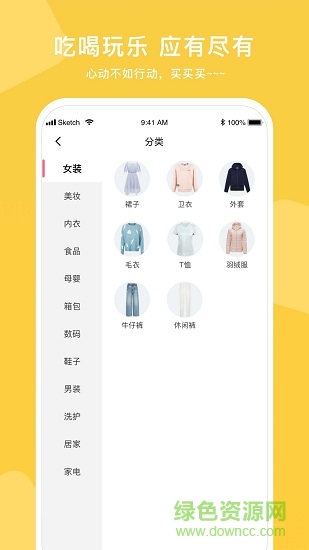 精選貓app