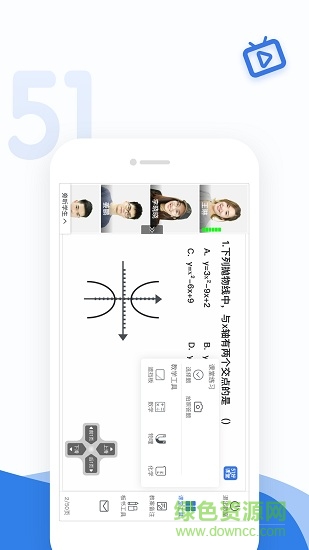51好課堂教師端 v5.11.0 最新版 3