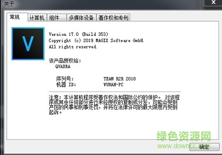 sony vegas pro17中文正式版 漢化版 0