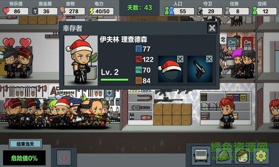 末日幸存逃離枕頭城官方版 v1.2 安卓版 0