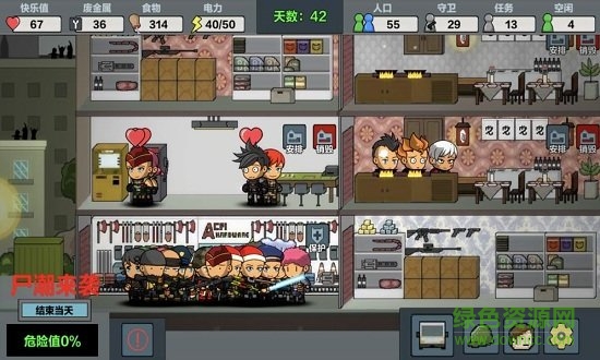 末日幸存逃離枕頭城官方版 v1.2 安卓版 1