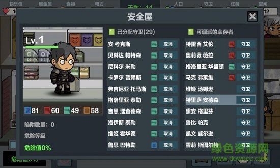 末日幸存逃離枕頭城免費(fèi)下載