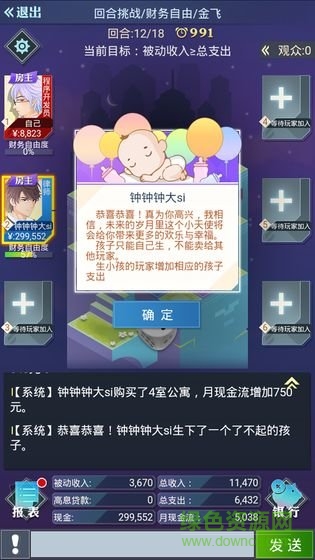 現(xiàn)金流圈里圈外手游0