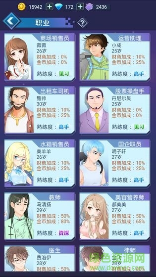 現(xiàn)金流圈里圈外手游1