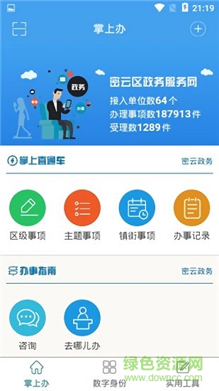 密切幫 v1.5.51 安卓版 0
