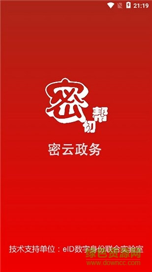 密切幫app下載