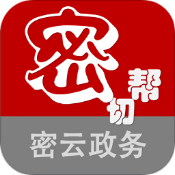 密切幫