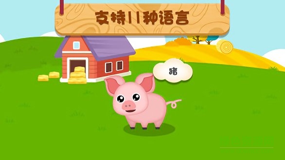 天才寶寶動(dòng)物世界 v1.0.1 安卓版 1