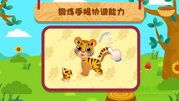 天才寶寶動(dòng)物世界手游下載