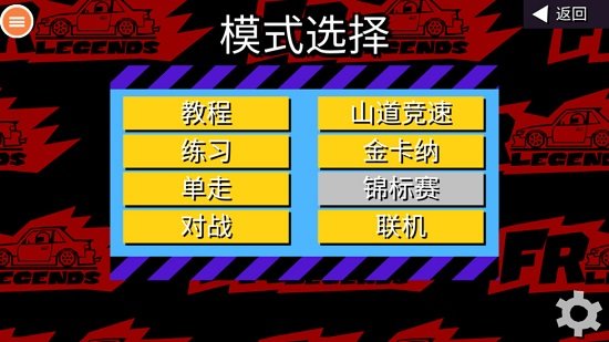 fr傳奇mod整合包1
