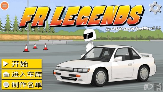 fr傳奇mod整合包2
