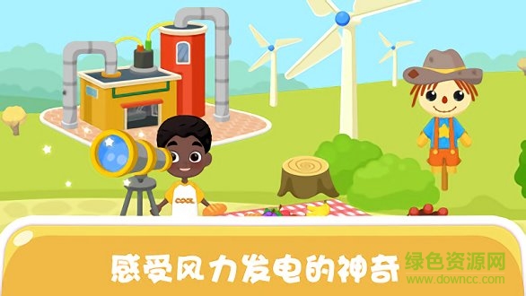 天才寶寶電力科學(xué) v1.0.0 安卓版 1