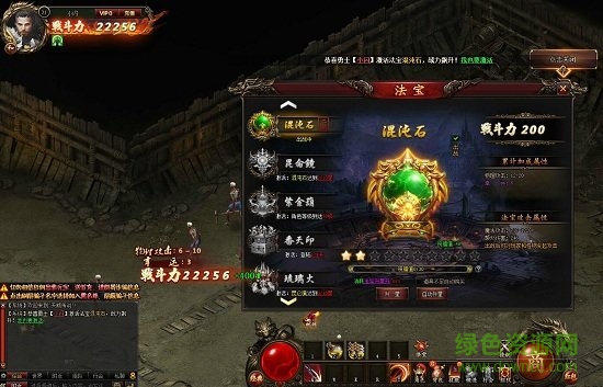 天威傳說游戲 v1.0.1 安卓版 1