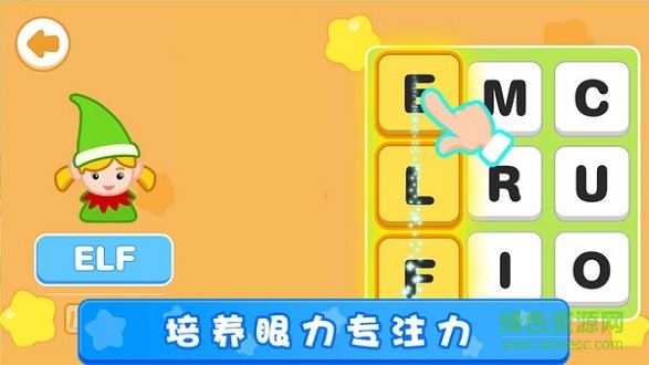 天才寶寶單詞連連看 v1.0.0 安卓版 0